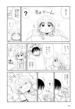 Page 106 of Otona ni Naru Jumon Shingakki Vol. 2