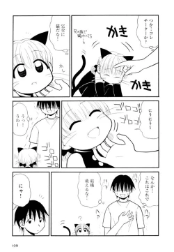 Page 109 of Otona ni Naru Jumon Shingakki Vol. 2