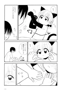 Page 111 of Otona ni Naru Jumon Shingakki Vol. 2