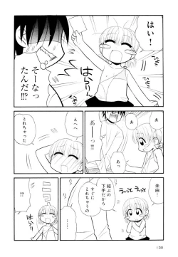 Page 130 of Otona ni Naru Jumon Shingakki Vol. 2