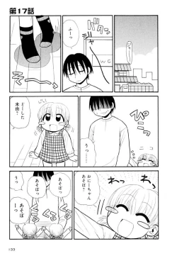 Page 133 of Otona ni Naru Jumon Shingakki Vol. 2