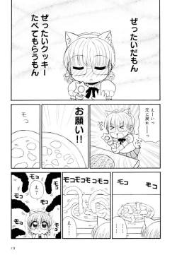 Page 13 of Otona ni Naru Jumon Shingakki Vol. 2