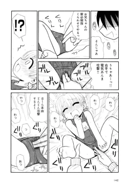 Page 142 of Otona ni Naru Jumon Shingakki Vol. 2
