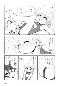 Page 143 of Otona ni Naru Jumon Shingakki Vol. 2