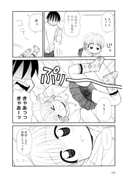 Page 152 of Otona ni Naru Jumon Shingakki Vol. 2