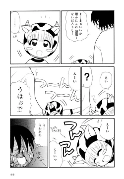 Page 159 of Otona ni Naru Jumon Shingakki Vol. 2