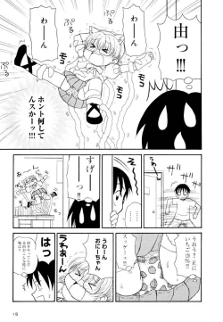 Page 15 of Otona ni Naru Jumon Shingakki Vol. 2