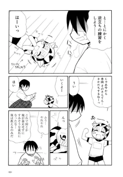 Page 161 of Otona ni Naru Jumon Shingakki Vol. 2