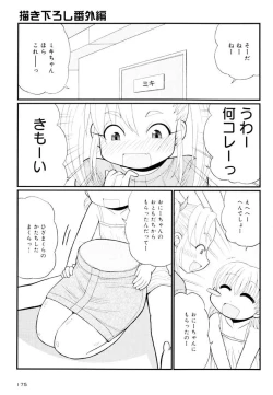 Page 175 of Otona ni Naru Jumon Shingakki Vol. 2