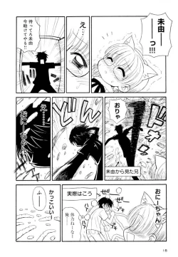 Page 18 of Otona ni Naru Jumon Shingakki Vol. 2