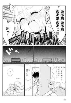 Page 190 of Otona ni Naru Jumon Shingakki Vol. 2