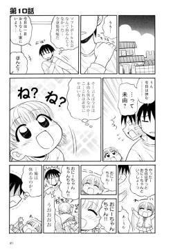 Page 21 of Otona ni Naru Jumon Shingakki Vol. 2