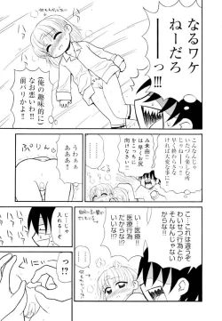 Page 49 of Otona ni Naru Jumon Shingakki Vol. 2