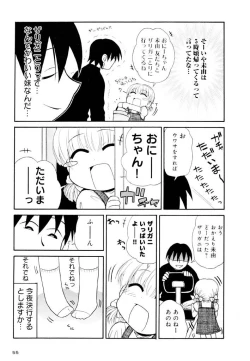 Page 55 of Otona ni Naru Jumon Shingakki Vol. 2