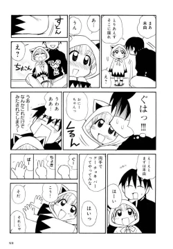 Page 59 of Otona ni Naru Jumon Shingakki Vol. 2