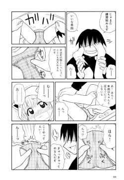 Page 66 of Otona ni Naru Jumon Shingakki Vol. 2