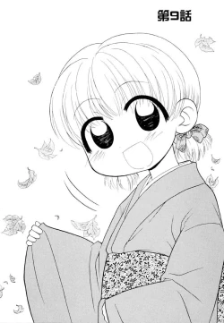 Page 6 of Otona ni Naru Jumon Shingakki Vol. 2