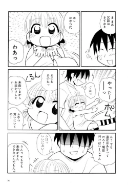 Page 71 of Otona ni Naru Jumon Shingakki Vol. 2