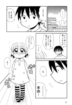 Page 78 of Otona ni Naru Jumon Shingakki Vol. 2