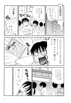 Page 7 of Otona ni Naru Jumon Shingakki Vol. 2