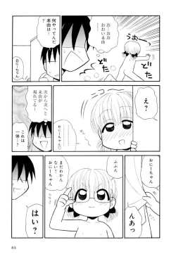 Page 83 of Otona ni Naru Jumon Shingakki Vol. 2