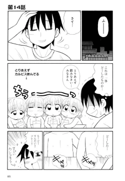 Page 85 of Otona ni Naru Jumon Shingakki Vol. 2