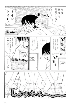 Page 91 of Otona ni Naru Jumon Shingakki Vol. 2