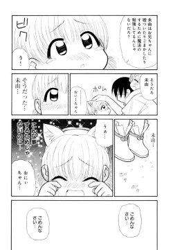 Page 97 of Otona ni Naru Jumon Shingakki Vol. 2