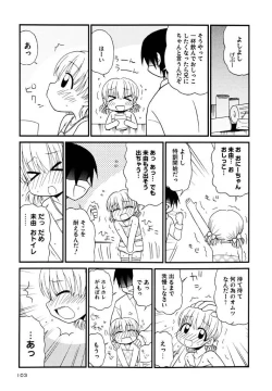Page 103 of Otona ni Naru Jumon Shingakki Vol. 3