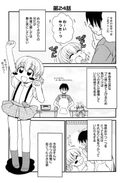 Page 111 of Otona ni Naru Jumon Shingakki Vol. 3