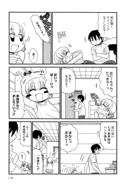 Page 115 of Otona ni Naru Jumon Shingakki Vol. 3