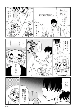 Page 117 of Otona ni Naru Jumon Shingakki Vol. 3