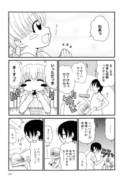 Page 121 of Otona ni Naru Jumon Shingakki Vol. 3