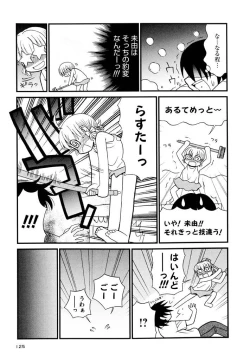 Page 125 of Otona ni Naru Jumon Shingakki Vol. 3