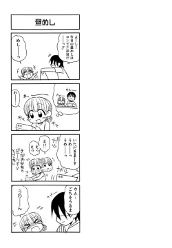 Page 127 of Otona ni Naru Jumon Shingakki Vol. 3