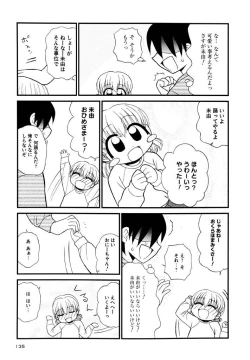 Page 135 of Otona ni Naru Jumon Shingakki Vol. 3