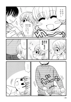 Page 136 of Otona ni Naru Jumon Shingakki Vol. 3