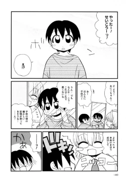Page 140 of Otona ni Naru Jumon Shingakki Vol. 3