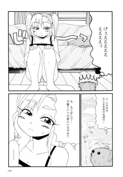 Page 151 of Otona ni Naru Jumon Shingakki Vol. 3