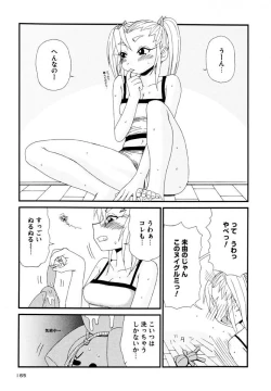 Page 165 of Otona ni Naru Jumon Shingakki Vol. 3