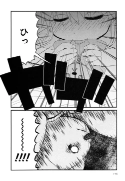 Page 174 of Otona ni Naru Jumon Shingakki Vol. 3