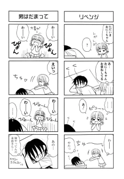 Page 177 of Otona ni Naru Jumon Shingakki Vol. 3