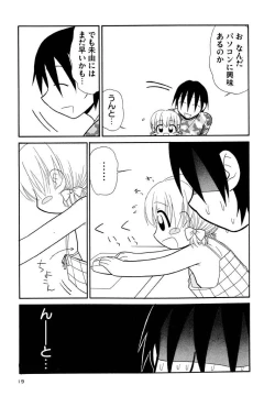 Page 19 of Otona ni Naru Jumon Shingakki Vol. 3