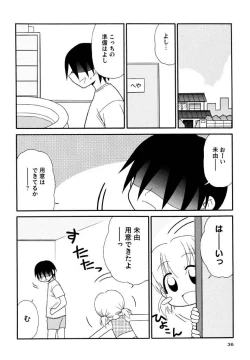 Page 36 of Otona ni Naru Jumon Shingakki Vol. 3