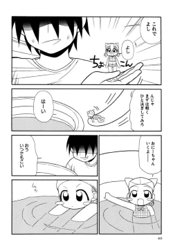 Page 40 of Otona ni Naru Jumon Shingakki Vol. 3