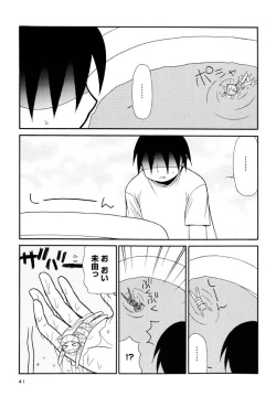 Page 41 of Otona ni Naru Jumon Shingakki Vol. 3