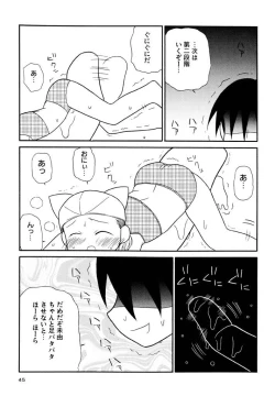 Page 45 of Otona ni Naru Jumon Shingakki Vol. 3