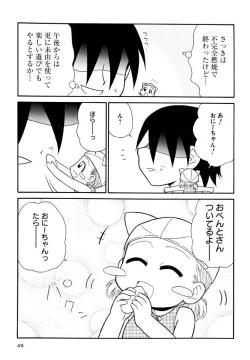 Page 49 of Otona ni Naru Jumon Shingakki Vol. 3
