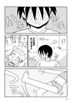 Page 50 of Otona ni Naru Jumon Shingakki Vol. 3