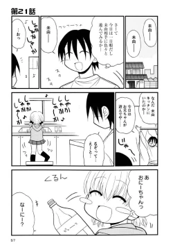 Page 57 of Otona ni Naru Jumon Shingakki Vol. 3